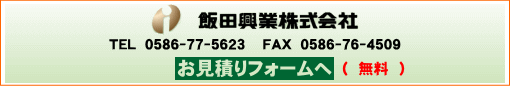 駐車場ライン引き見積り [無料]